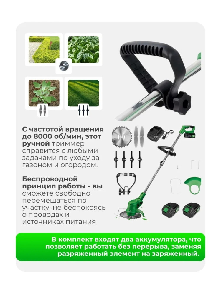 Триммер газонокосилка купить в Интернет-магазине Садовод База - цена 1600 руб Садовод интернет-каталог