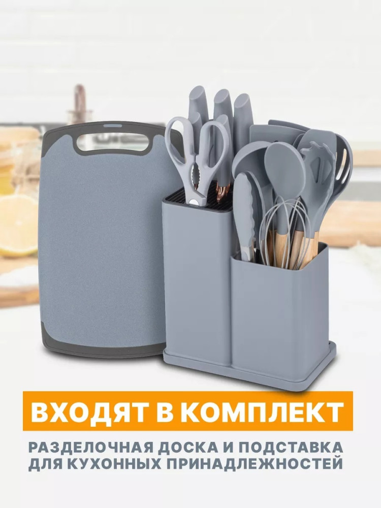 кухонный набор купить в Интернет-магазине Садовод База - цена 1199 руб Садовод интернет-каталог