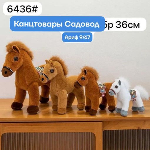 мягкая игрушка САДОВОД официальный интернет-каталог