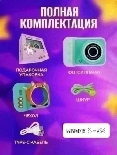 детский фотоаппарат САДОВОД официальный интернет-каталог