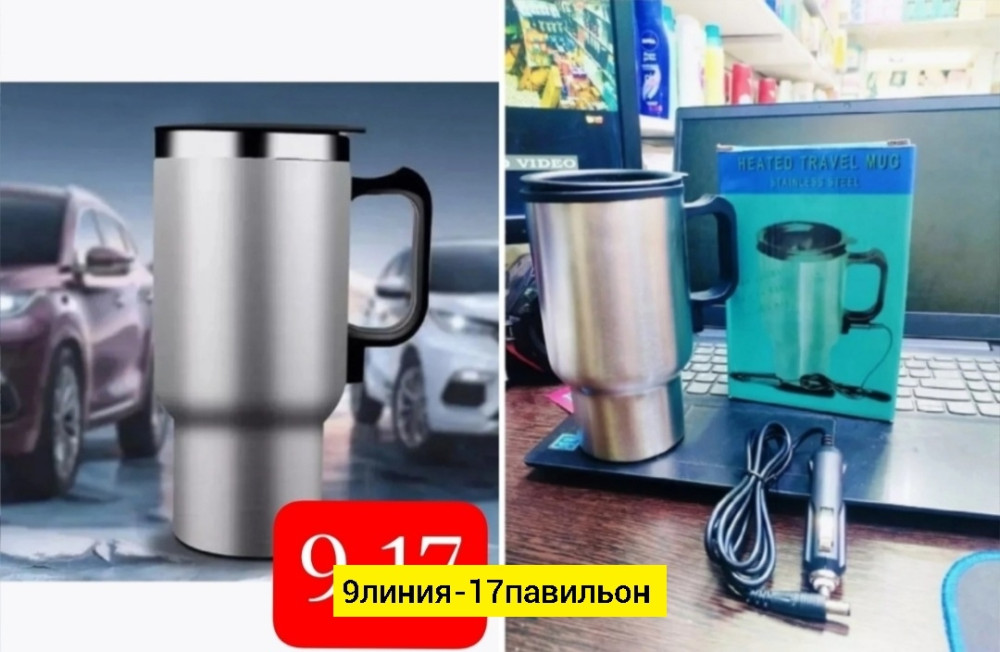 Автокружка купить в Интернет-магазине Садовод База - цена 250 руб Садовод интернет-каталог