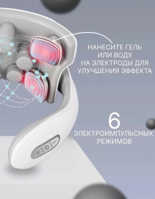 Массажер для шеи купить в Интернет-магазине Садовод База - цена 1100 руб Садовод интернет-каталог