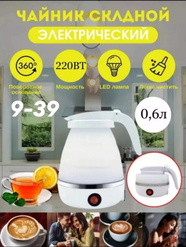 Чайник электрический САДОВОД официальный интернет-каталог