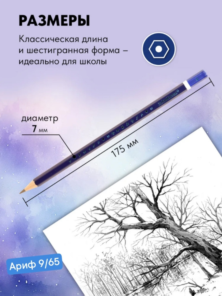 Набор чернографитных карандашей купить в Интернет-магазине Садовод База - цена 99 руб Садовод интернет-каталог