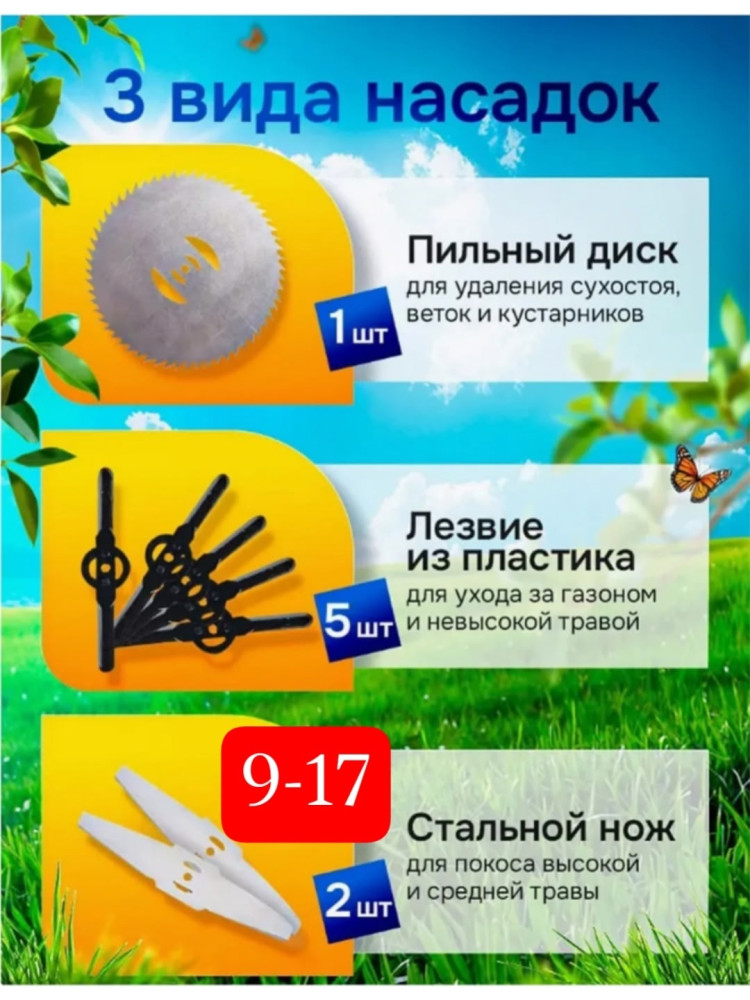 Аккумуляторный триммер купить в Интернет-магазине Садовод База - цена 1350 руб Садовод интернет-каталог