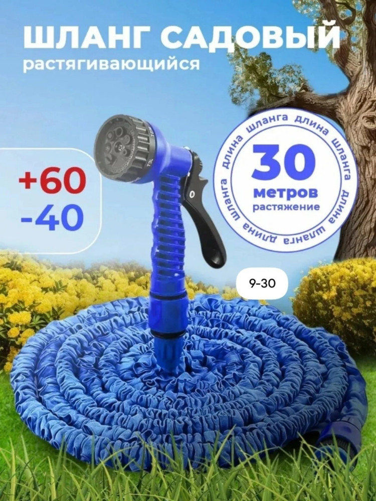 Поливочный шланг купить в Интернет-магазине Садовод База - цена 399 руб Садовод интернет-каталог
