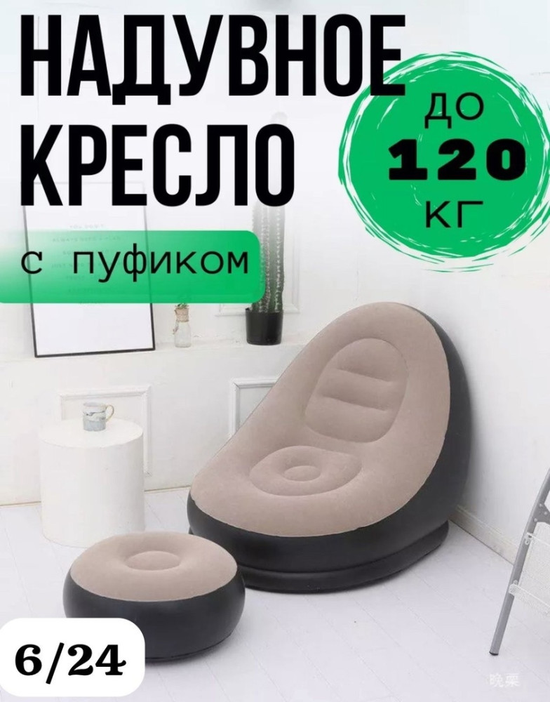 Кресло купить в Интернет-магазине Садовод База - цена 1450 руб Садовод интернет-каталог