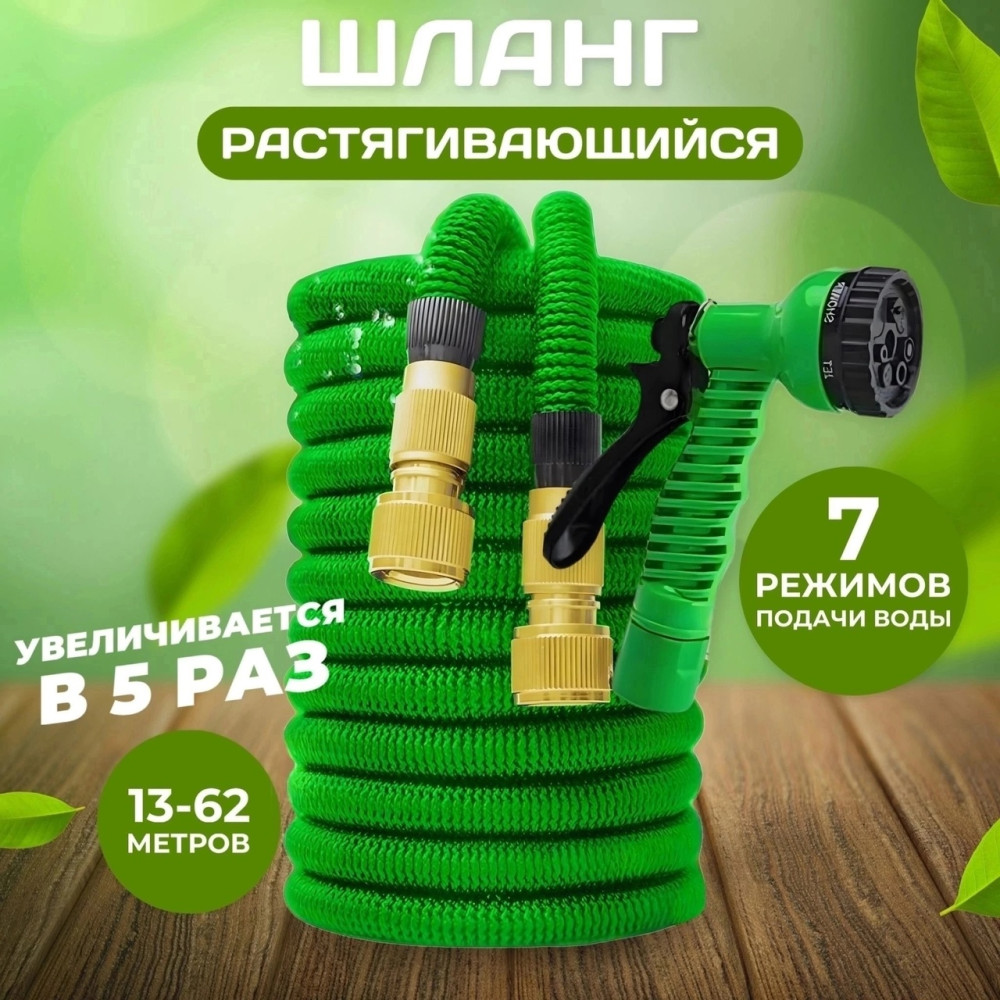 шланг купить в Интернет-магазине Садовод База - цена 1600 руб Садовод интернет-каталог