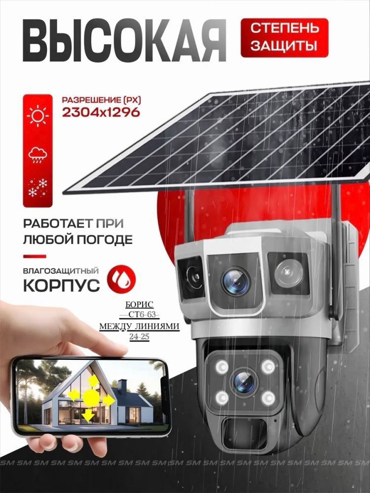 Камера видеонаблюдения уличная 4g на солнечной батарее 🔷 купить в Интернет-магазине Садовод База - цена 3000 руб Садовод интернет-каталог