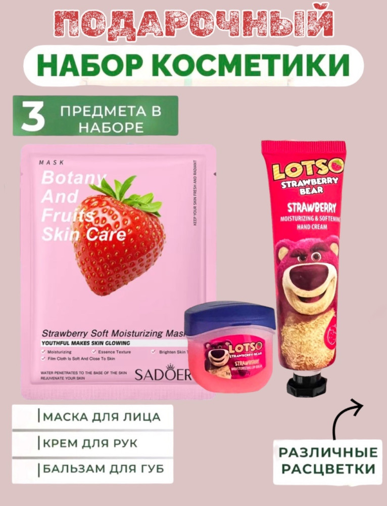 Подарочный набор купить в Интернет-магазине Садовод База - цена 50 руб Садовод интернет-каталог