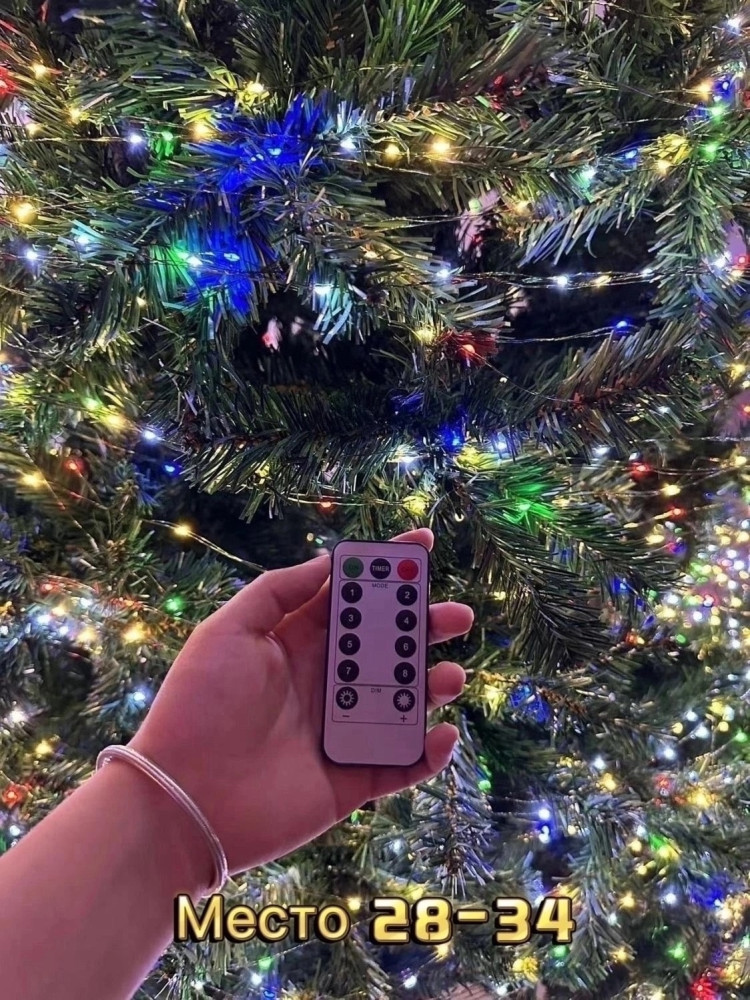 гирлянда роса купить в Интернет-магазине Садовод База - цена 150 руб Садовод интернет-каталог