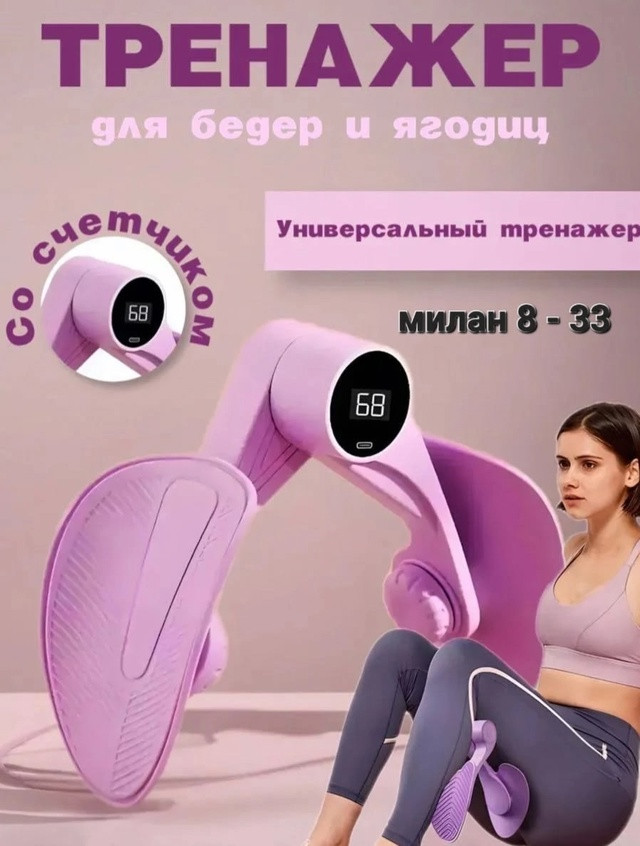 Тренажёр  для  мышц купить в Интернет-магазине Садовод База - цена 250 руб Садовод интернет-каталог