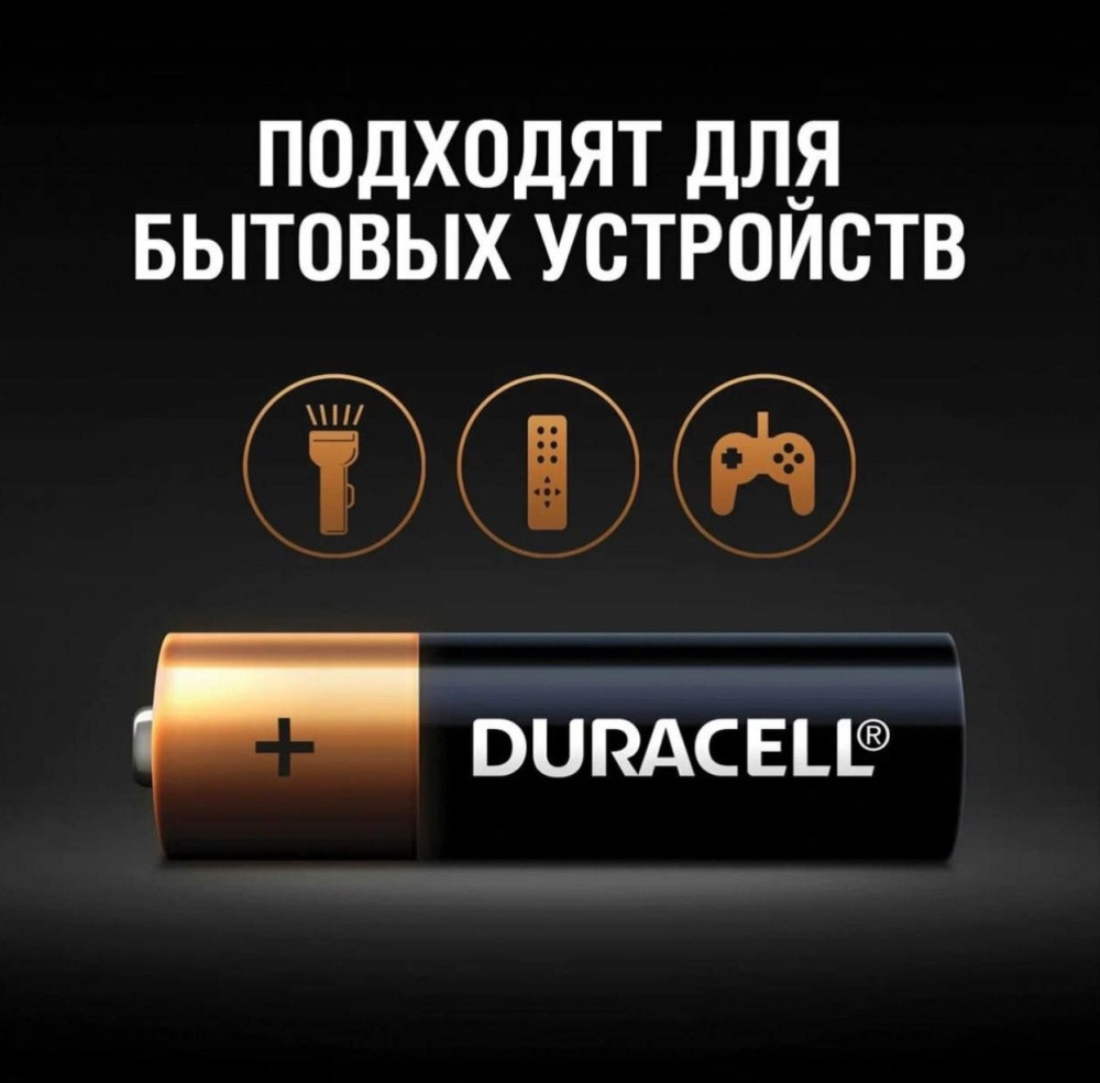 Батарейка купить в Интернет-магазине Садовод База - цена 160 руб Садовод интернет-каталог