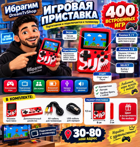 Игровая приставка САДОВОД официальный интернет-каталог
