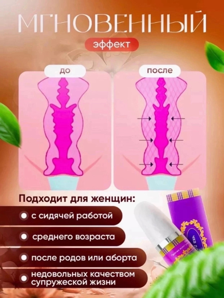 Палочка  для сокращения и лечения влагалища купить в Интернет-магазине Садовод База - цена 400 руб Садовод интернет-каталог