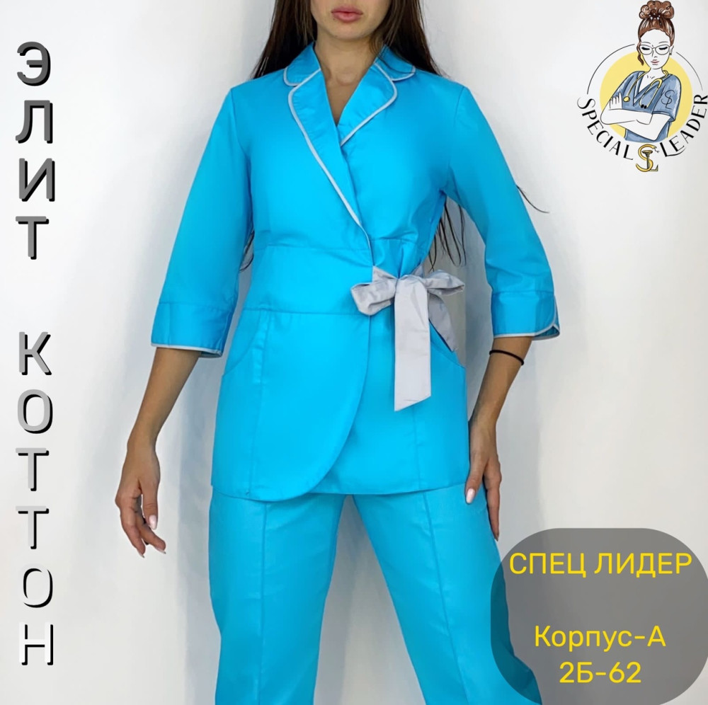 ⚕️️Костюм «Бланка» (САНА) купить в Интернет-магазине Садовод База - цена 1550 руб Садовод интернет-каталог