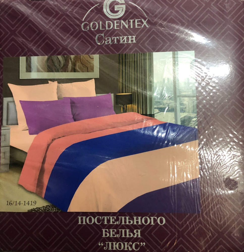 КПБ: от фирмы GOLDENTEX купить в Интернет-магазине Садовод База - цена 899 руб Садовод интернет-каталог