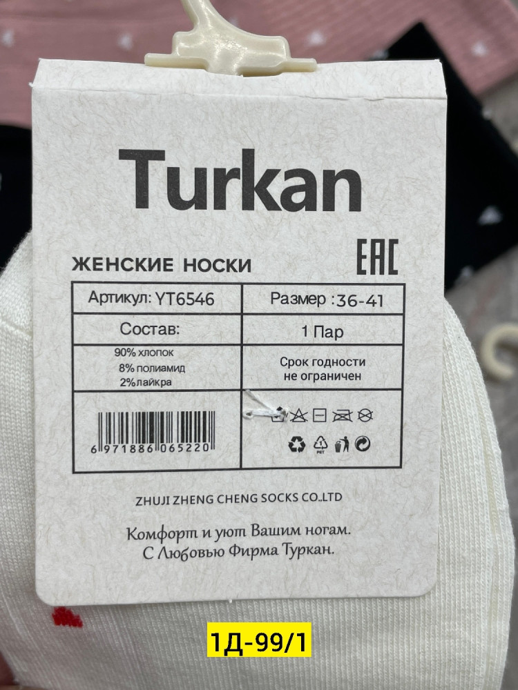 Носки разноцветныйые купить в Интернет-магазине Садовод База - цена 450 руб Садовод интернет-каталог