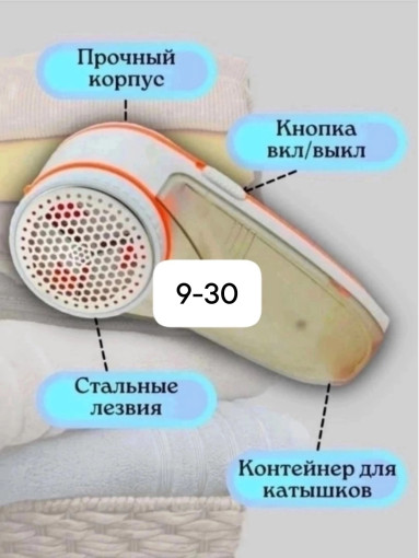 Машинка для удаления катышков САДОВОД официальный интернет-каталог