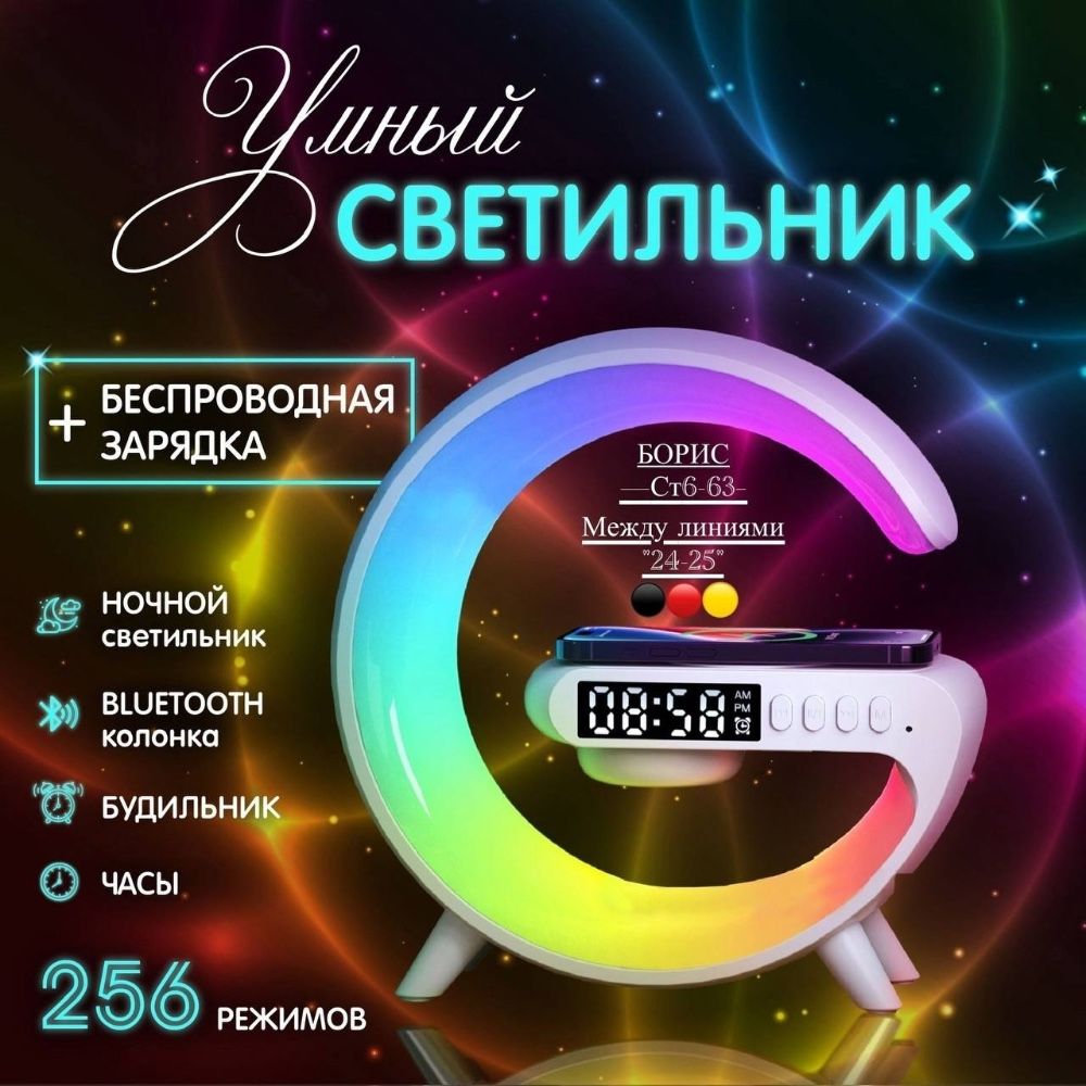 Смарт колонка с Bluetooth и беспроводно зарядкой G63 🔻 купить в Интернет-магазине Садовод База - цена 270 руб Садовод интернет-каталог