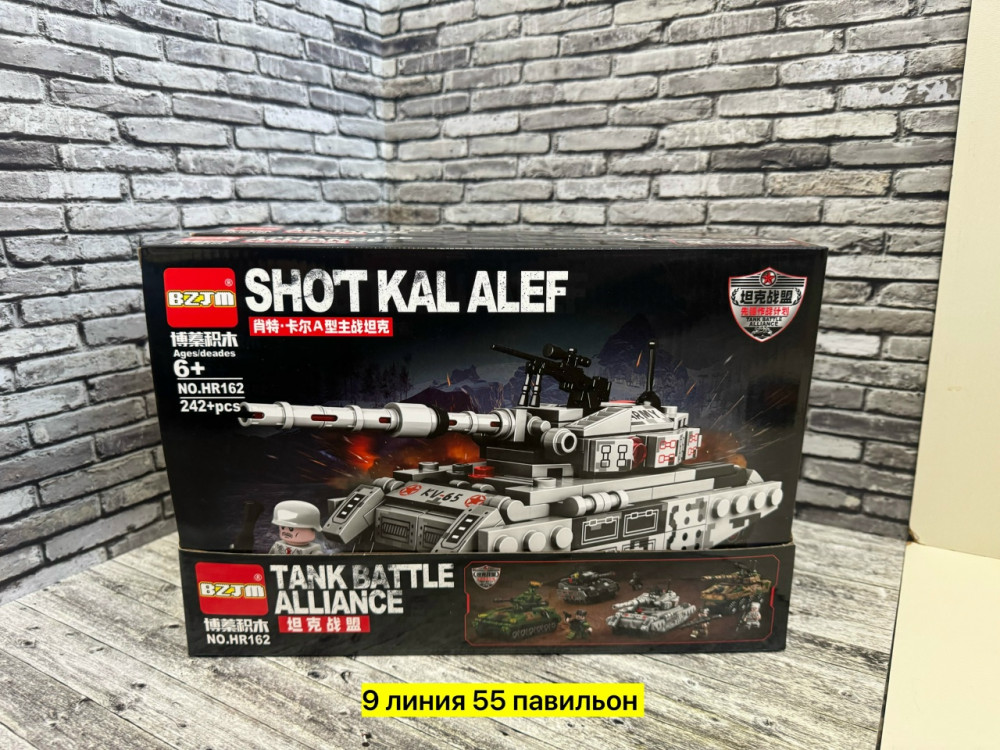 Конструктор в виде танка купить в Интернет-магазине Садовод База - цена 350 руб Садовод интернет-каталог