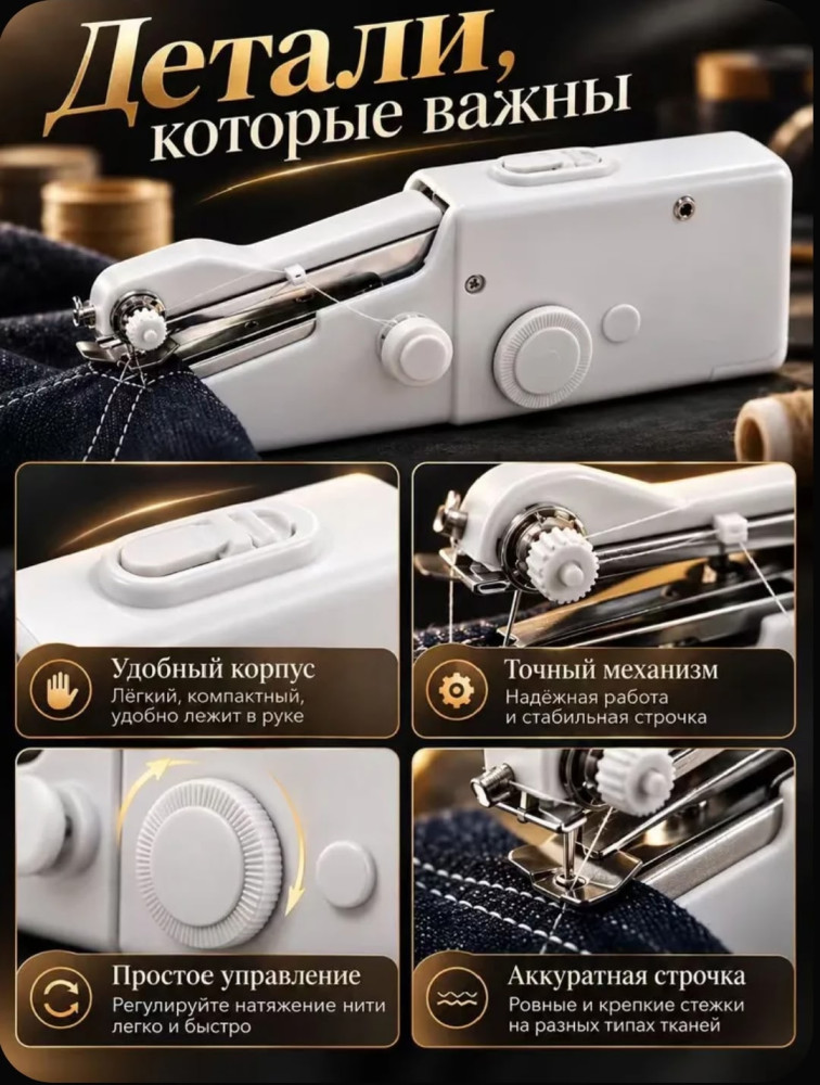 Портативная ручная швейная машина купить в Интернет-магазине Садовод База - цена 250 руб Садовод интернет-каталог
