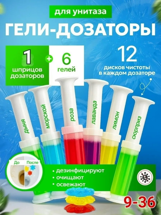 Гель для унитаза купить в Интернет-магазине Садовод База - цена 200 руб Садовод интернет-каталог