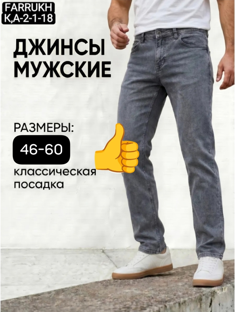 Джинсы для мужчин купить в Интернет-магазине Садовод База - цена 1500 руб Садовод интернет-каталог