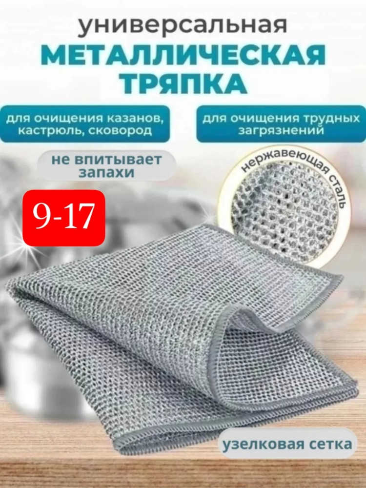 Набор тряпок купить в Интернет-магазине Садовод База - цена 100 руб Садовод интернет-каталог