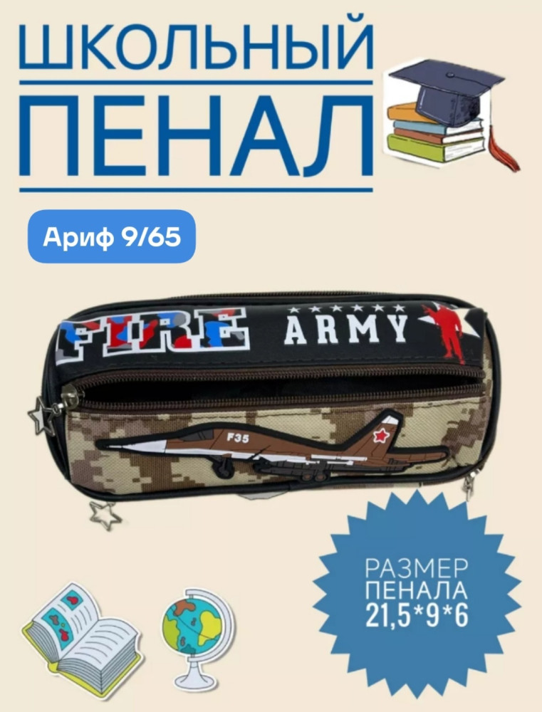 Пенал купить в Интернет-магазине Садовод База - цена 299 руб Садовод интернет-каталог