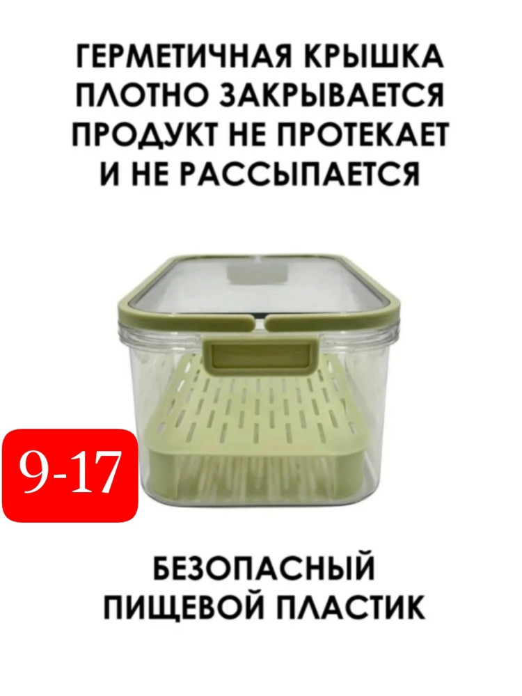 контейнер для хранения продуктов купить в Интернет-магазине Садовод База - цена 450 руб Садовод интернет-каталог