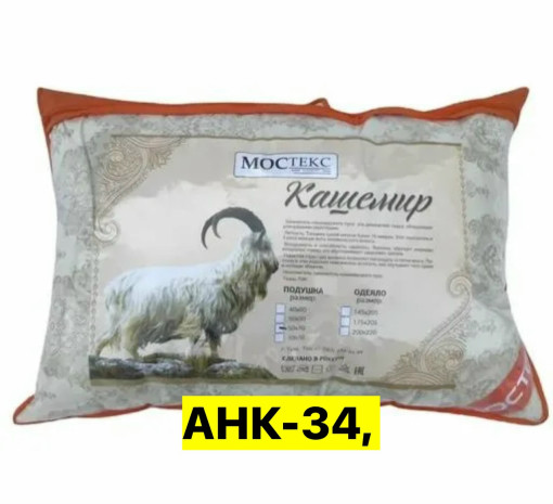 Подушка САДОВОД официальный интернет-каталог