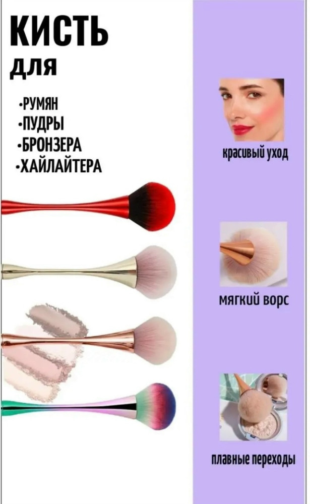 Профессиональная кисть для макияжа купить в Интернет-магазине Садовод База - цена 100 руб Садовод интернет-каталог