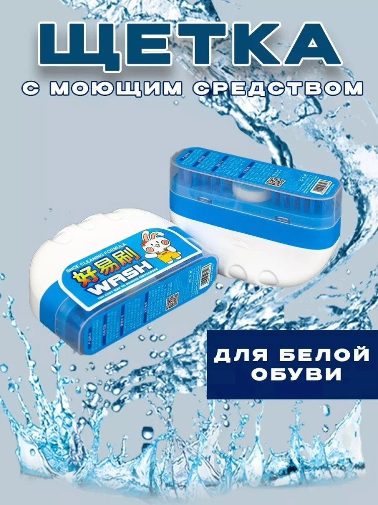 Щетка для обуви купить в Интернет-магазине Садовод База - цена 99 руб Садовод интернет-каталог