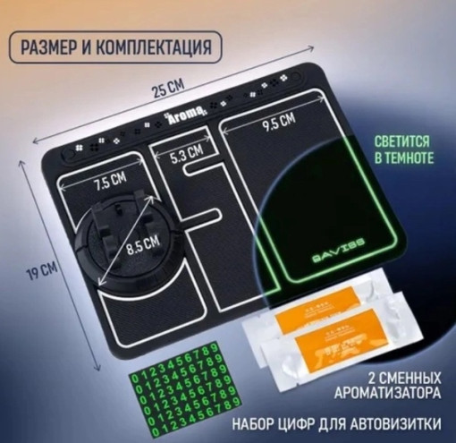 Автомобильный противоскользящий коврик САДОВОД официальный интернет-каталог