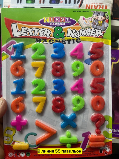 Набор цифр САДОВОД официальный интернет-каталог