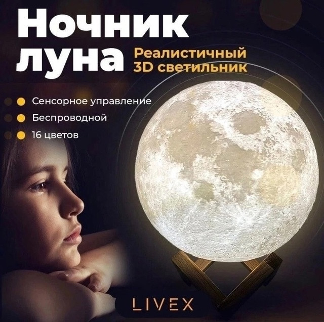 Ночник купить в Интернет-магазине Садовод База - цена 349 руб Садовод интернет-каталог