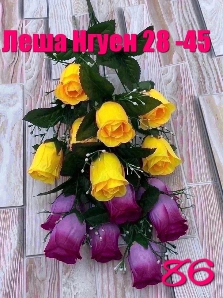 Искусственные цветы купить в Интернет-магазине Садовод База - цена 1100 руб Садовод интернет-каталог