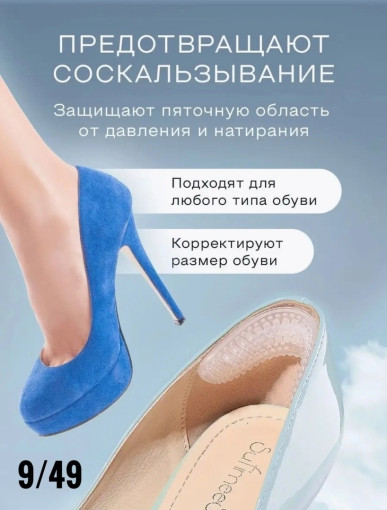 Вкладыши для обуви САДОВОД официальный интернет-каталог