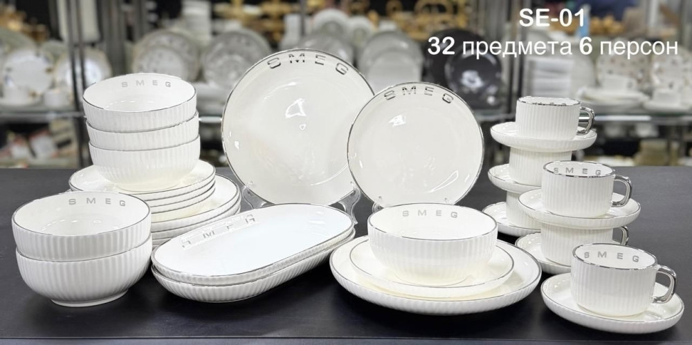 Столовый сервиз купить в Интернет-магазине Садовод База - цена 8599 руб Садовод интернет-каталог