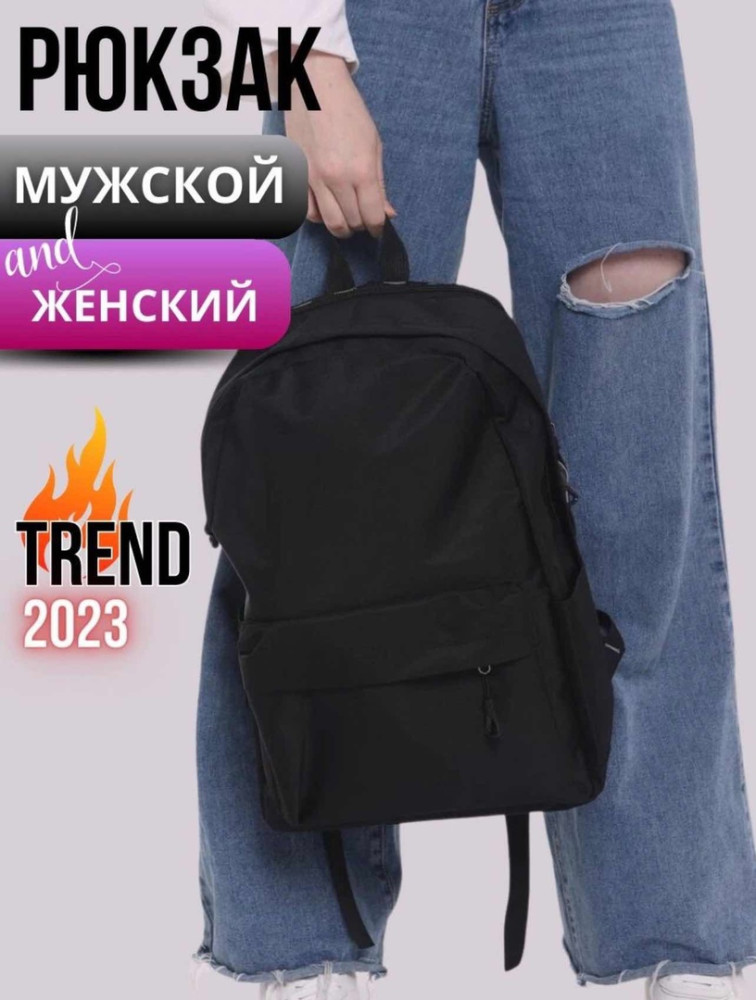 Рюкзак для мужчин и для женщин купить в Интернет-магазине Садовод База - цена 700 руб Садовод интернет-каталог