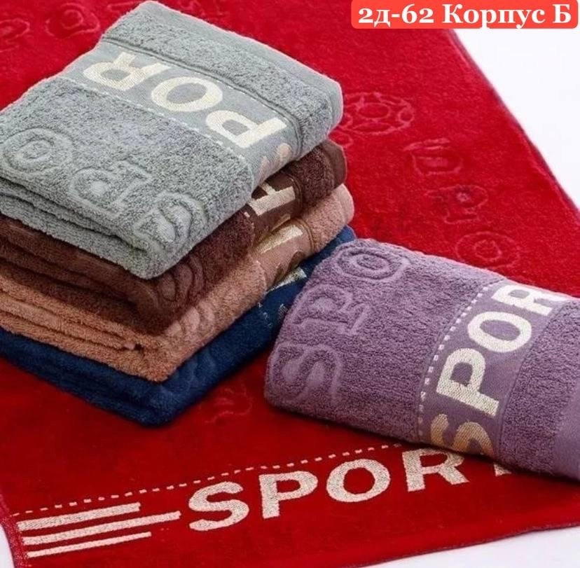 полотенца купить в Интернет-магазине Садовод База - цена 900 руб Садовод интернет-каталог