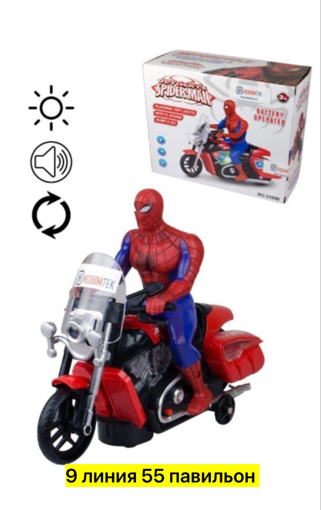 человек паук купить в Интернет-магазине Садовод База - цена 450 руб Садовод интернет-каталог