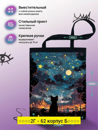 Сумка, ткань САДОВОД официальный интернет-каталог