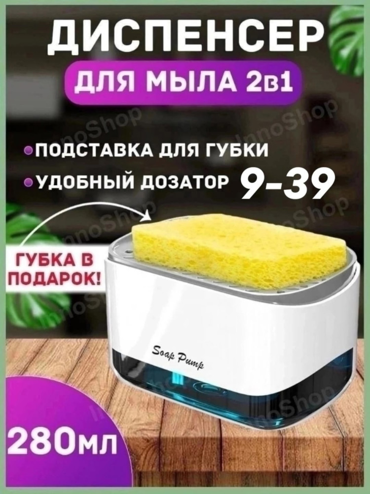 Диспенсер кухонный купить в Интернет-магазине Садовод База - цена 100 руб Садовод интернет-каталог