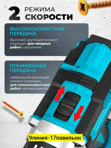 шуроповёрт аккумуляторный САДОВОД официальный интернет-каталог