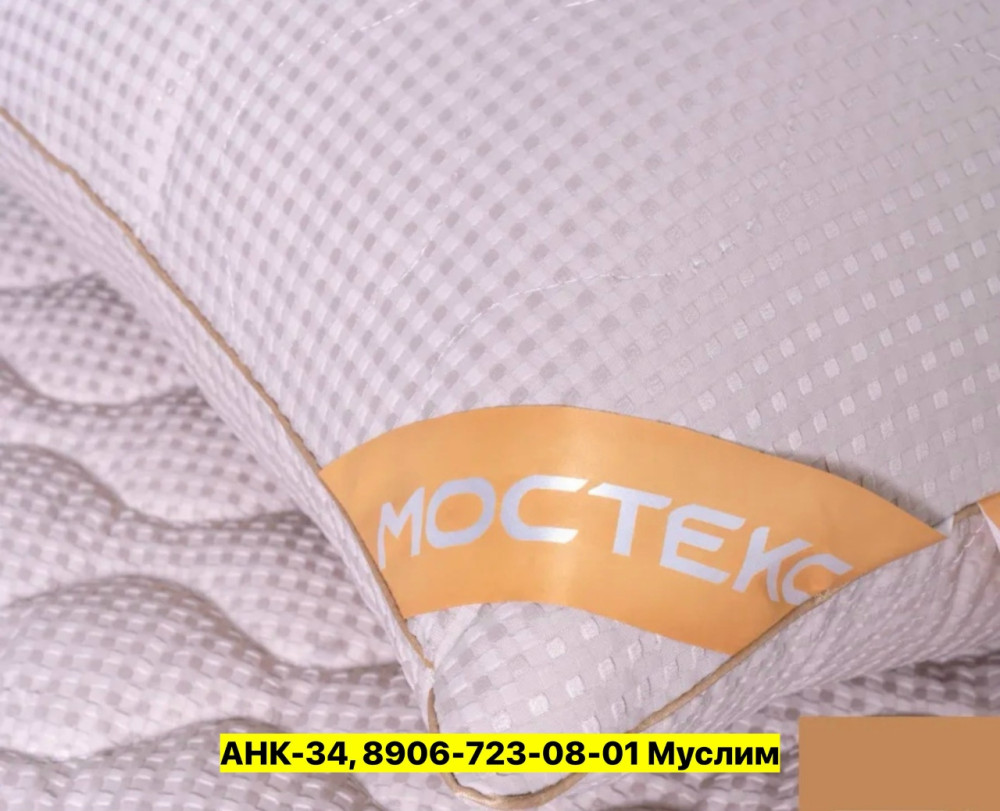 Подушка купить в Интернет-магазине Садовод База - цена 650 руб Садовод интернет-каталог