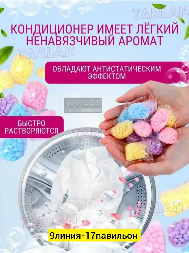 Кондиционер для белья купить в Интернет-магазине Садовод База - цена 150 руб Садовод интернет-каталог