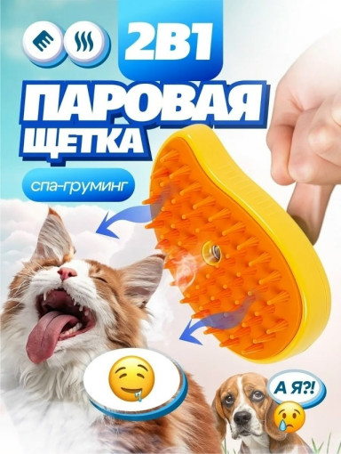 Паровая щетка САДОВОД официальный интернет-каталог