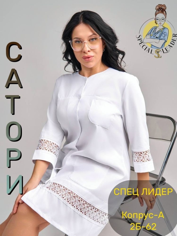 халат  купить в Интернет-магазине Садовод База - цена 1590 руб Садовод интернет-каталог